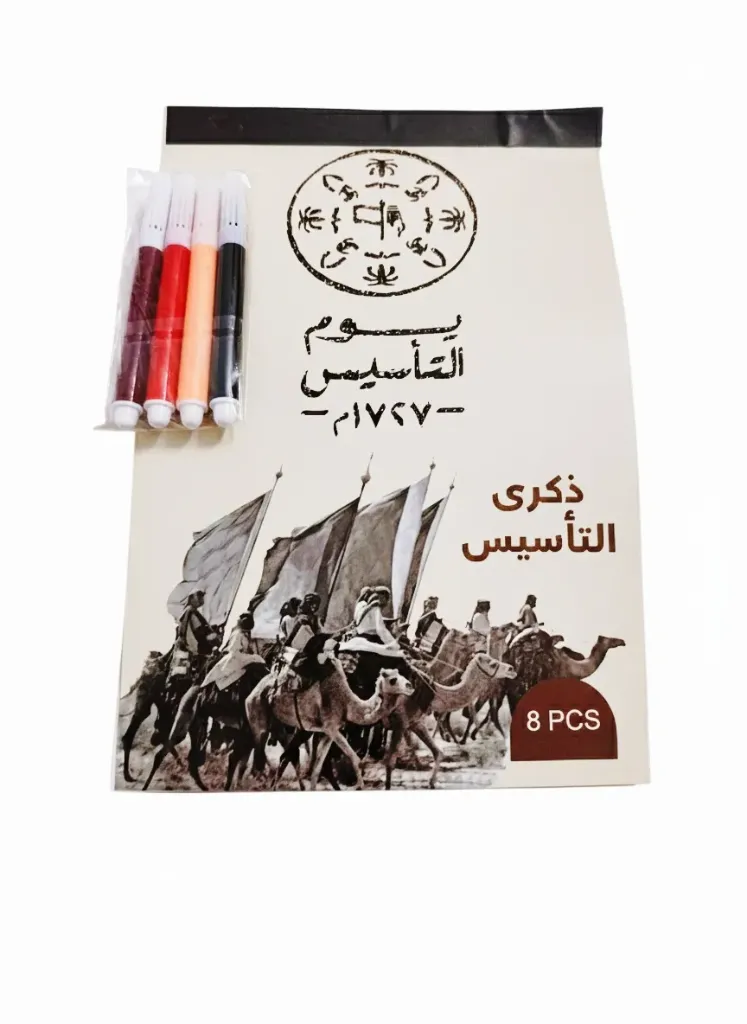 Saudi Founding Day Coloring  Book